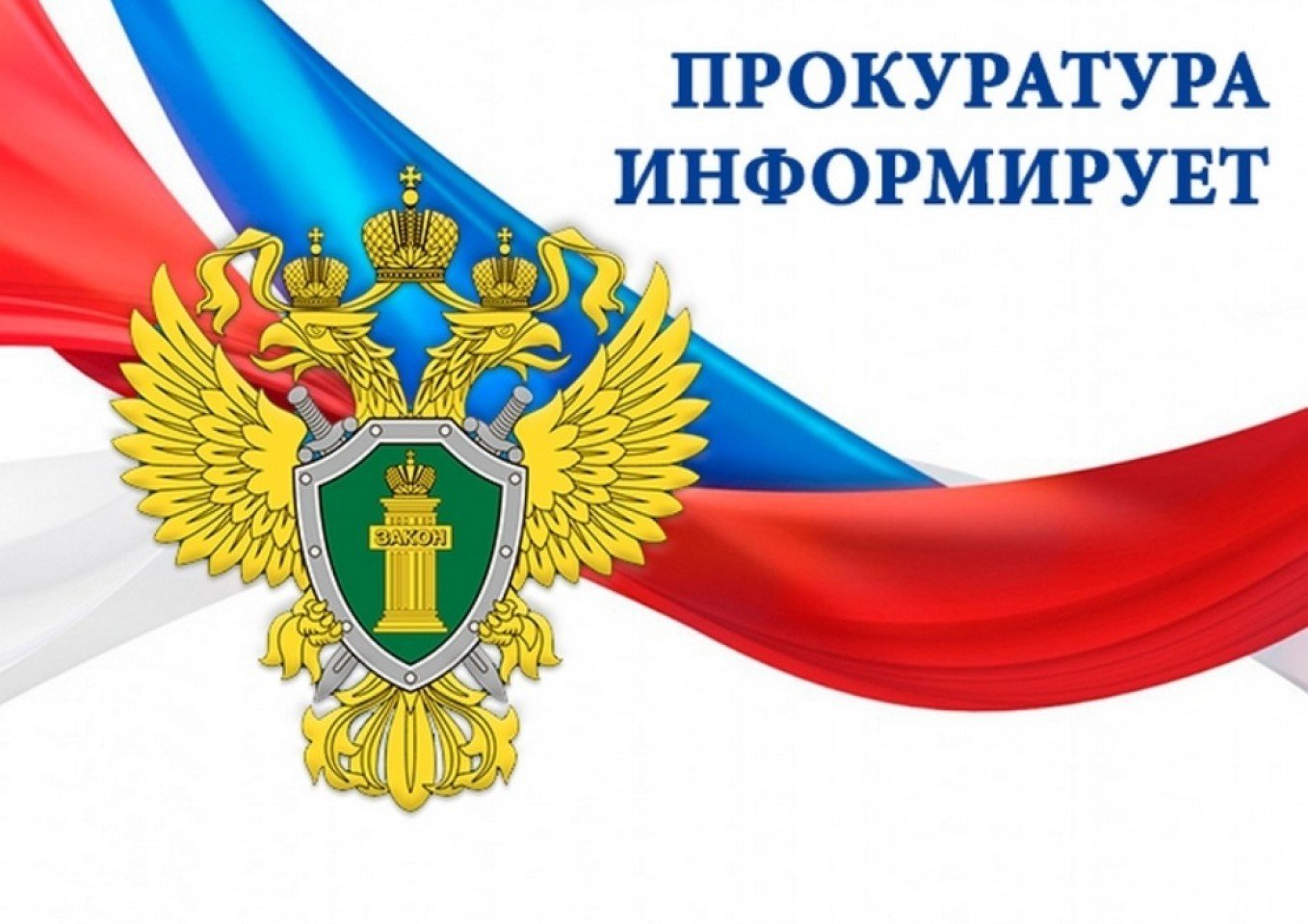 Разъяснение законодательства.